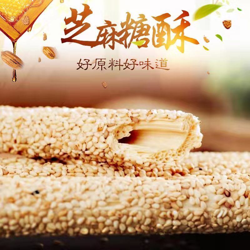 菏泽曹县【百年曹记】芝麻酥糖，麦芽糖，甜而不腻，香酥可口