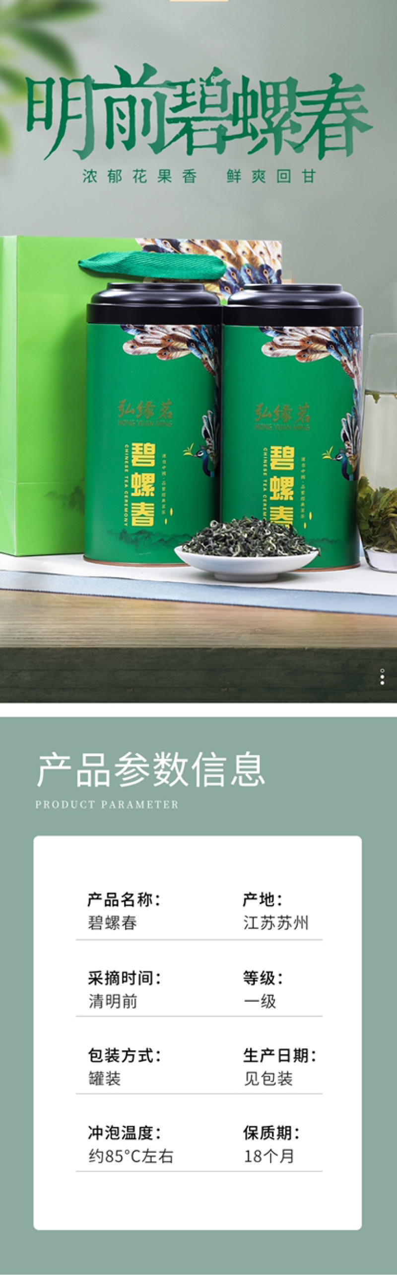 新茶碧螺春茶叶绿茶2026春茶明前一级嫩牙茶浓香500g