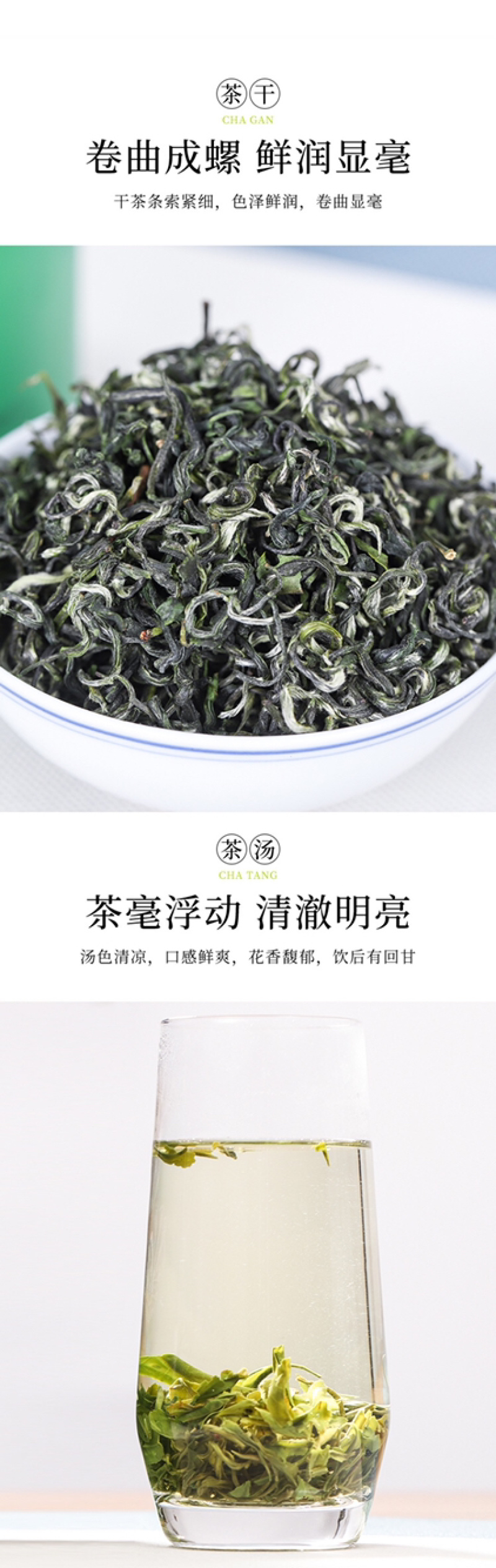 新茶碧螺春茶叶绿茶2026春茶明前一级嫩牙茶浓香500g