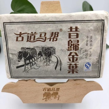 昔归古树茶普洱生茶250克金叶砖入口香甜苦涩轻