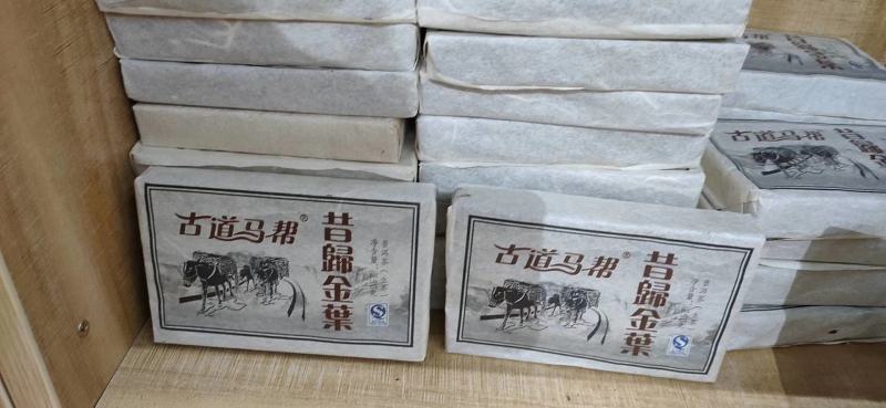 昔归古树茶普洱生茶250克金叶砖入口香甜苦涩轻