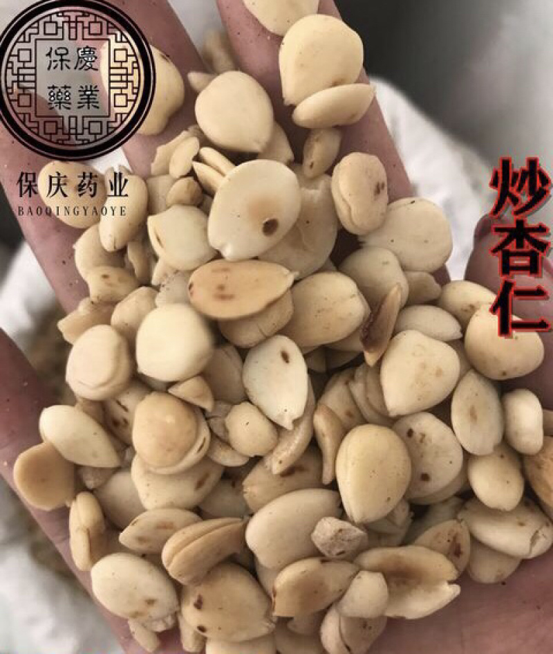 炒杏仁去皮炒杏仁苦杏仁保庆药业批发另有生杏仁联系