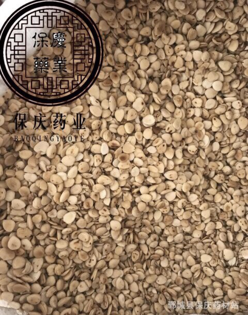 炒杏仁去皮炒杏仁苦杏仁保庆药业批发另有生杏仁联系