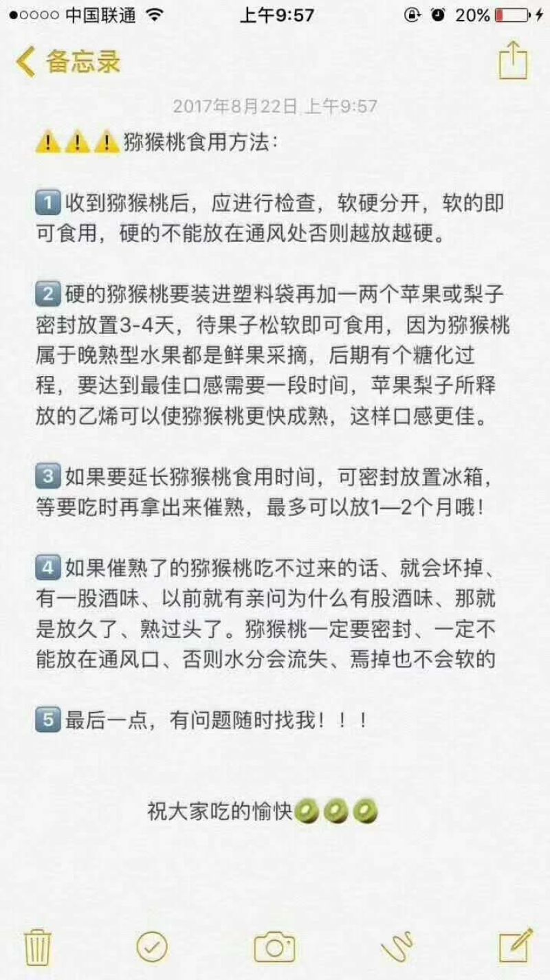 徐香猕猴桃90~110克