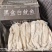 笔管鱼《小黑盒》20%带籽率，个头大鲜度好籽乌