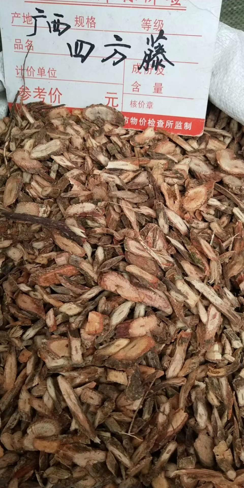 大量四方藤有需求的老板联系