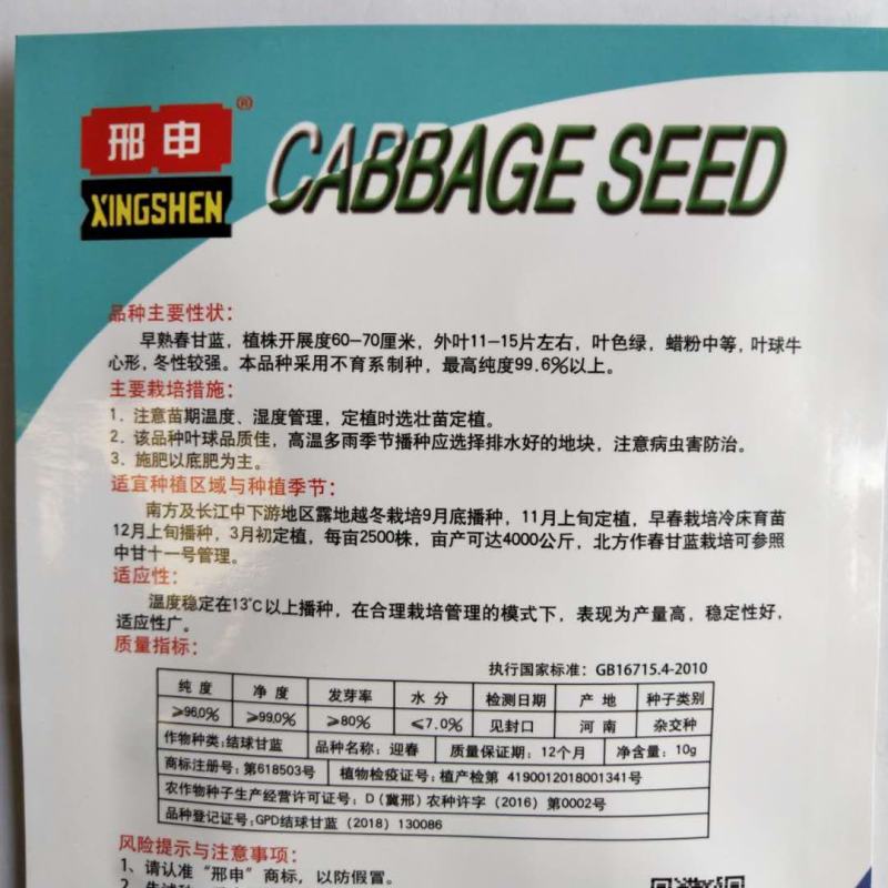 甘蓝种子牛心甘蓝种子，春丰甘蓝.种子春秋播种品种