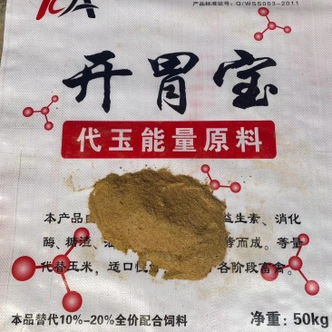 开胃宝发酵饲料牛羊鸡鸭鹅专用精选好料量大从优