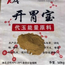 鸡鸭鹅牛羊专用开胃宝饲料精选好料适口性好吸收率高价格便宜