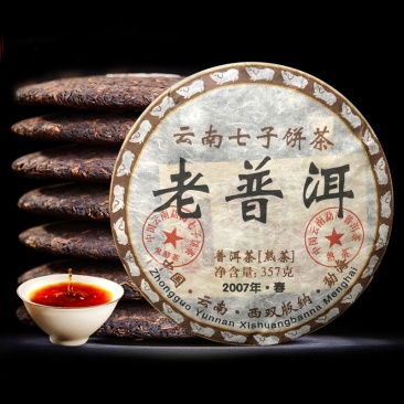 2007年勐海班章老普洱茶古树熟茶叶十三年云南七子饼批发