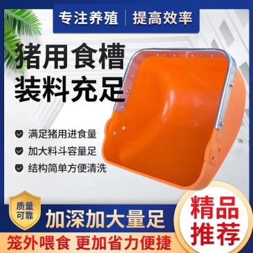 猪食槽钢板母猪食槽大容量厂家直销
