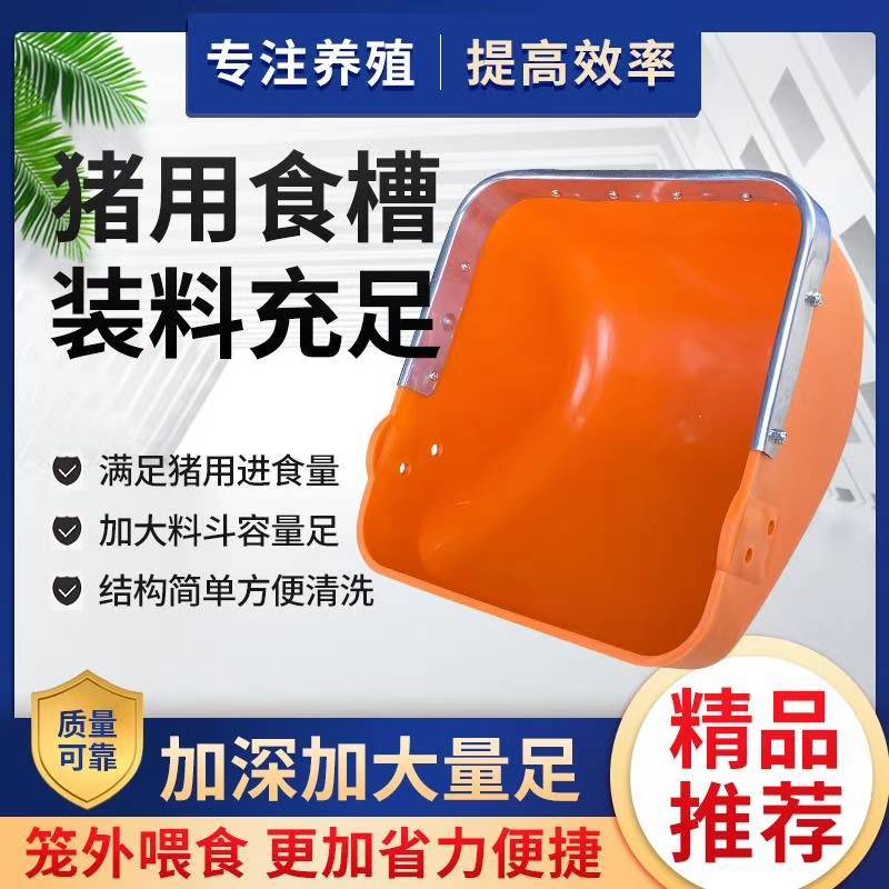 猪食槽钢板母猪食槽大容量厂家直销