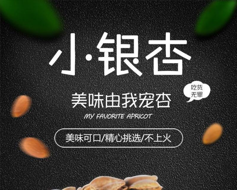 涿峰开口杏核坚果薄壳杏仁零食手剥开口杏核小白杏包邮