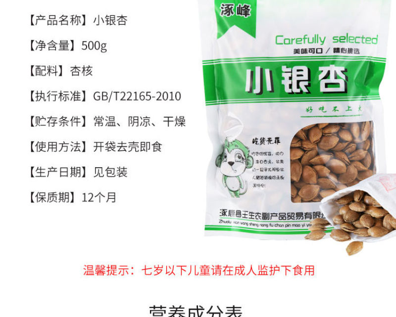 涿峰开口杏核坚果薄壳杏仁零食手剥开口杏核小白杏包邮