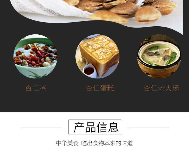 涿峰开口杏核坚果薄壳杏仁零食手剥开口杏核小白杏包邮