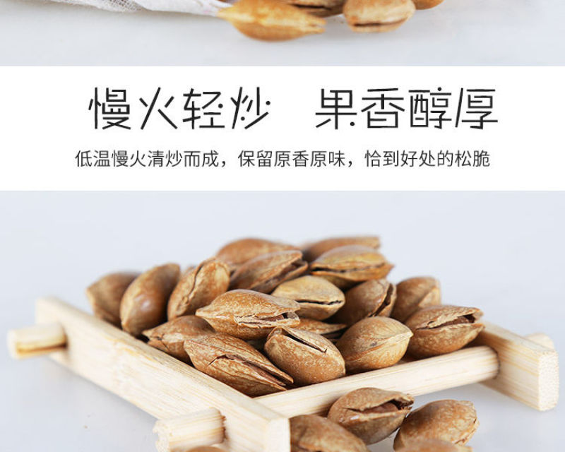 涿峰开口杏核坚果薄壳杏仁零食手剥开口杏核小白杏包邮