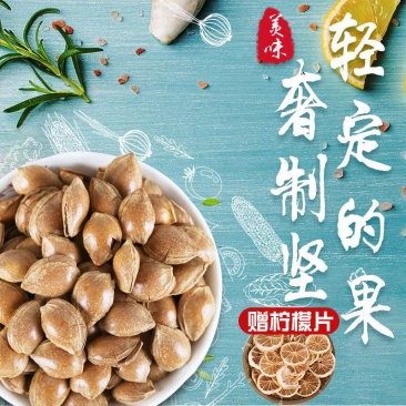 涿峰开口杏核坚果薄壳杏仁零食手剥开口杏核小白杏包邮