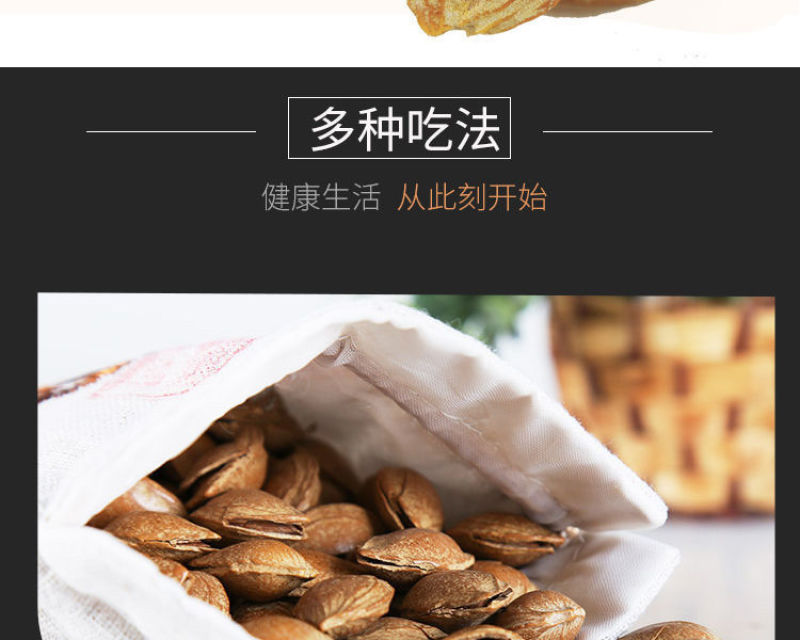涿峰开口杏核坚果薄壳杏仁零食手剥开口杏核小白杏包邮