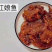 红娘鱼干原味和香辣即食海产品