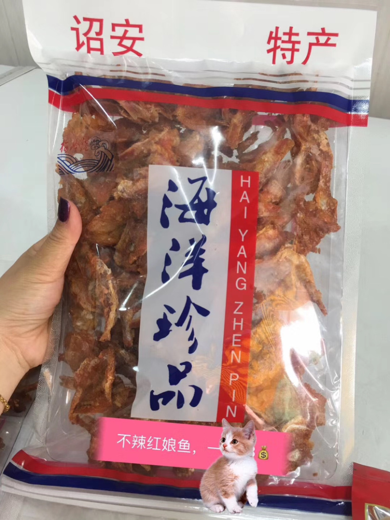 红娘鱼干原味和香辣即食海产品