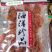 红娘鱼干原味和香辣即食海产品