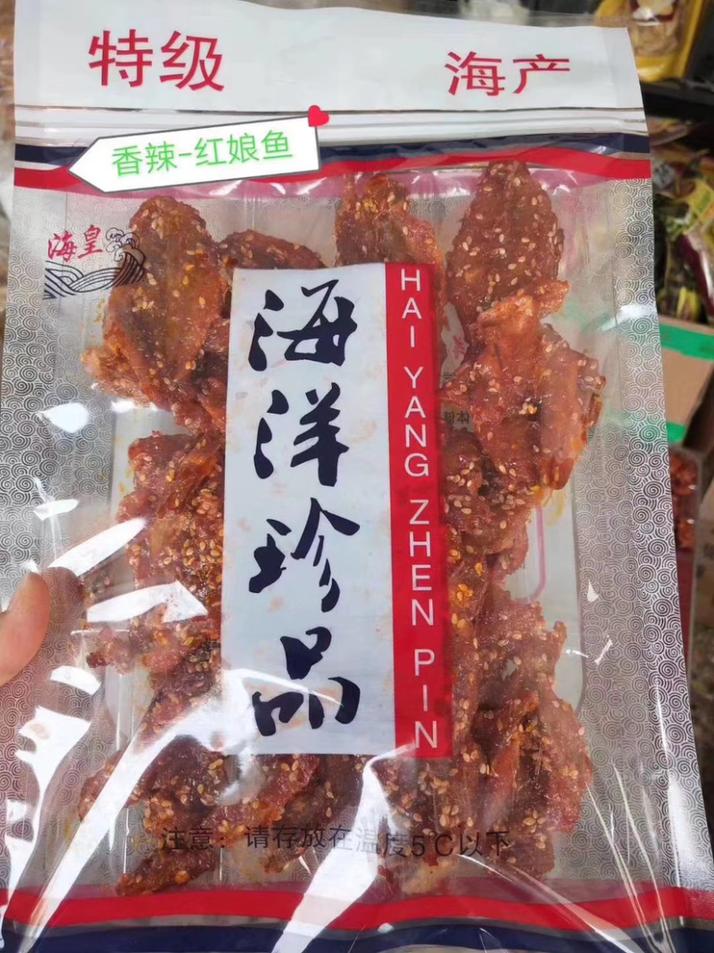 红娘鱼干原味和香辣即食海产品