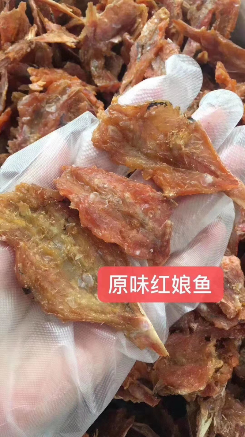 红娘鱼干原味和香辣即食海产品