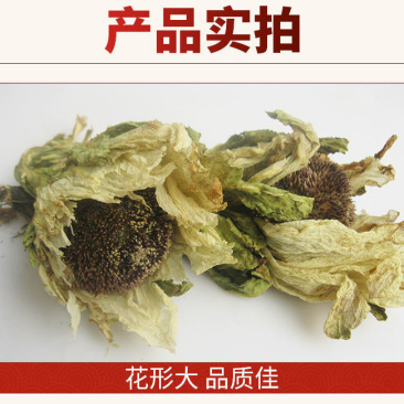 新疆天山雪莲花正宗干雪莲花中药雪莲花雪莲大朵