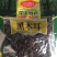 木耳黑木耳小朵250克500克泡发率高