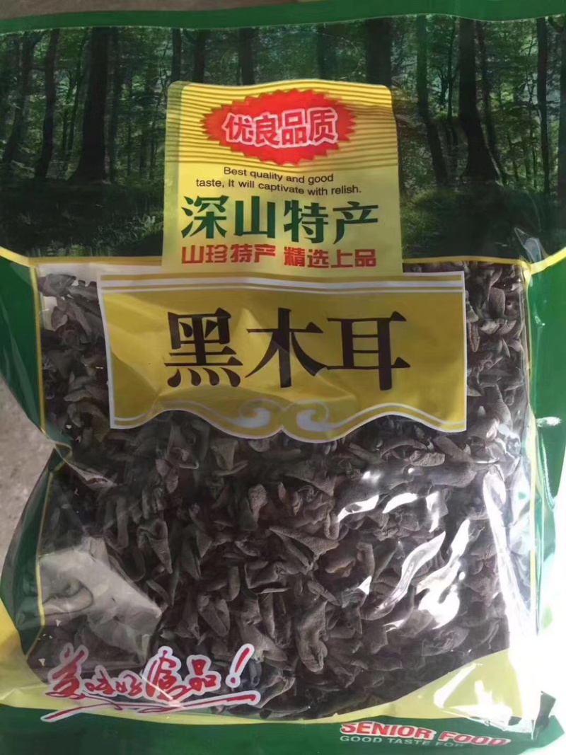 木耳黑木耳小朵250克500克泡发率高