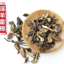 仙灵脾保庆药业批发仙灵脾淫羊藿根