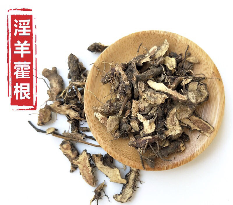 仙灵脾保庆药业批发仙灵脾淫羊藿根