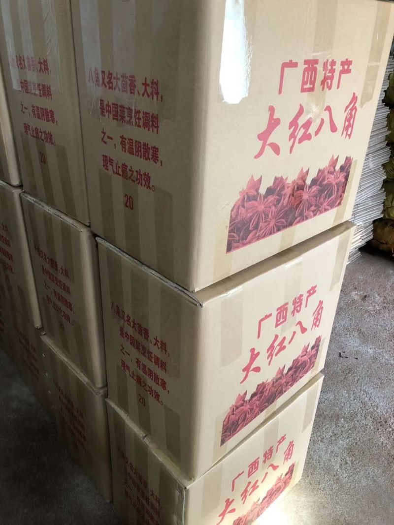 八角足干，水烫，无硫，产地直销