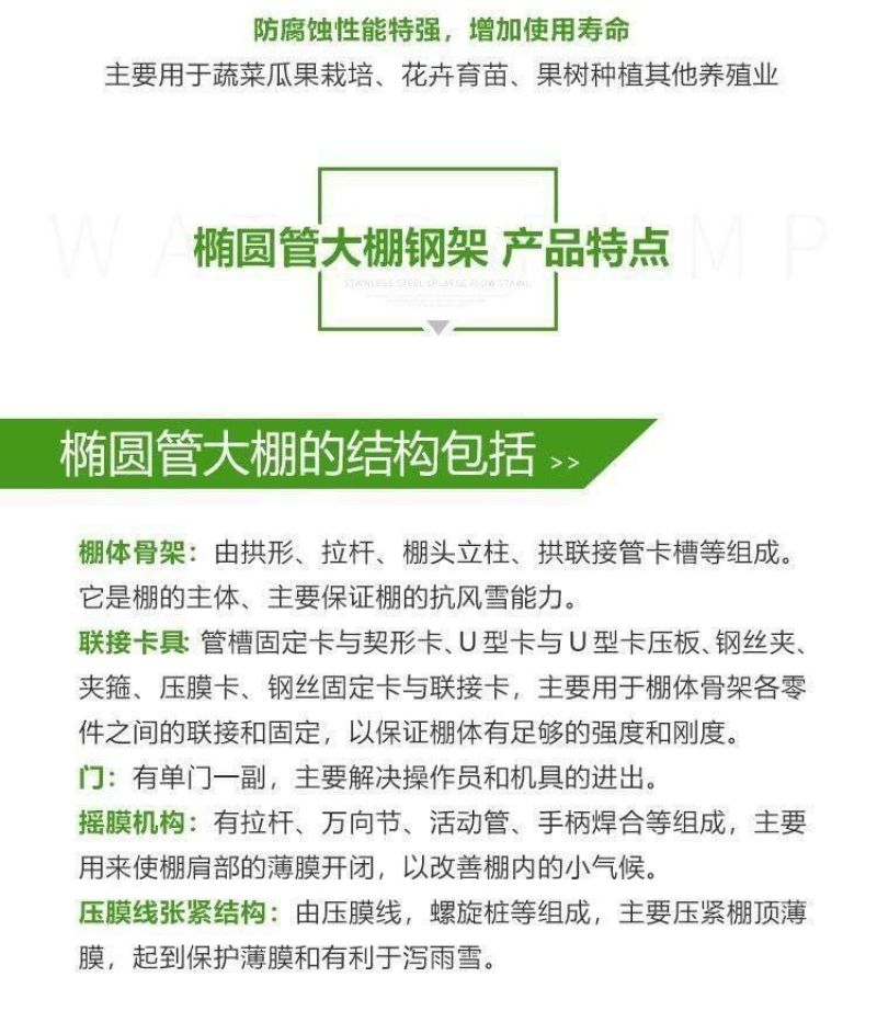 养殖温室大棚骨架可用于鸡鸭鹅猪牛羊养殖种植蔬菜大棚
