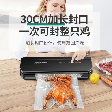 （包邮）真空封口机食品保鲜机塑料袋抽真空包装机家用商用