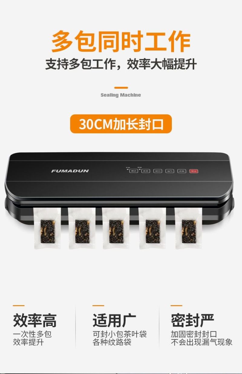 （包邮）真空封口机食品保鲜机塑料袋抽真空包装机家用商用