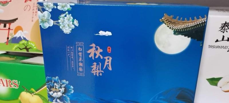 山东秋月梨礼盒装精品礼盒批发市场专用水果连锁店一件代发