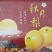 山东秋月梨礼盒装精品礼盒批发市场专用水果连锁店一件代发