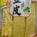 火锅豆皮火锅凉拌菜佳品