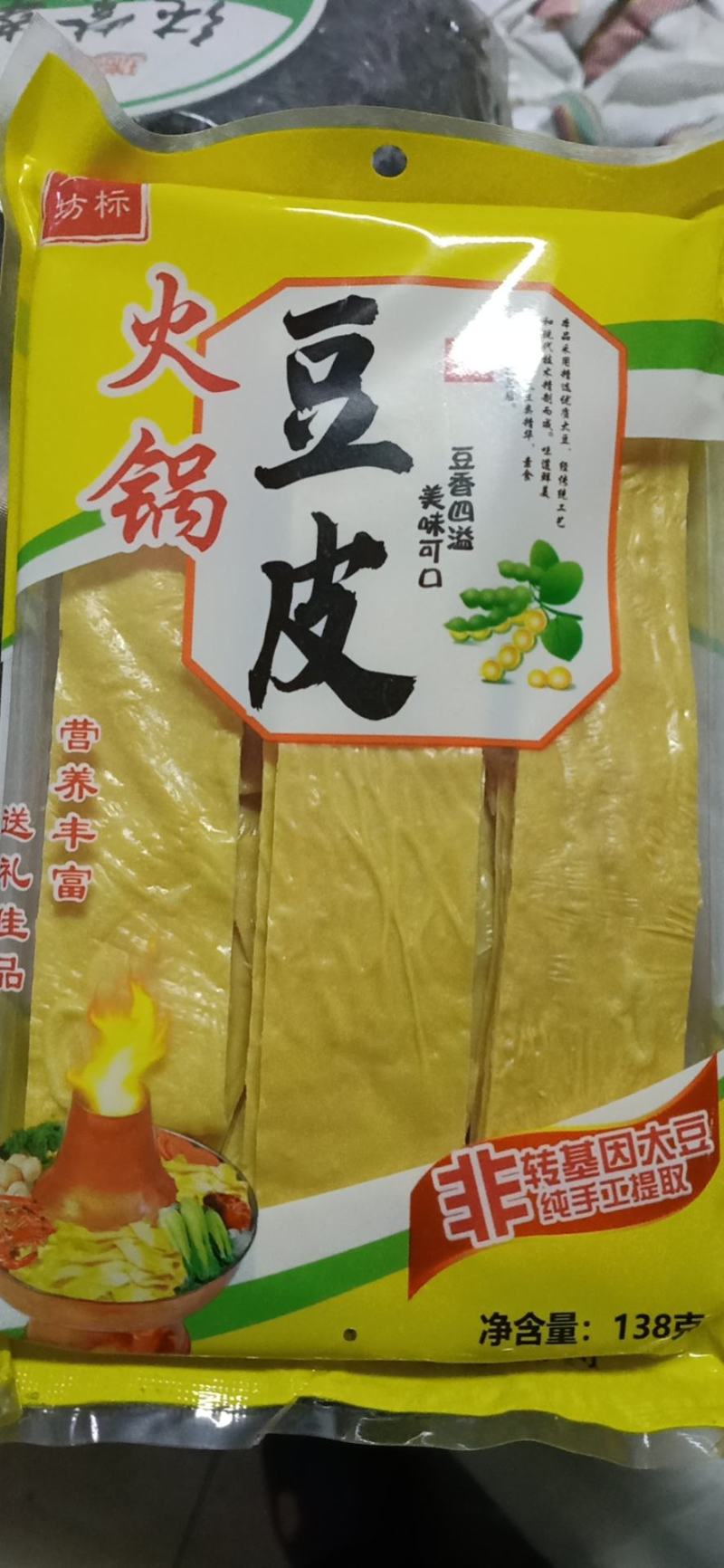 火锅豆皮火锅凉拌菜佳品