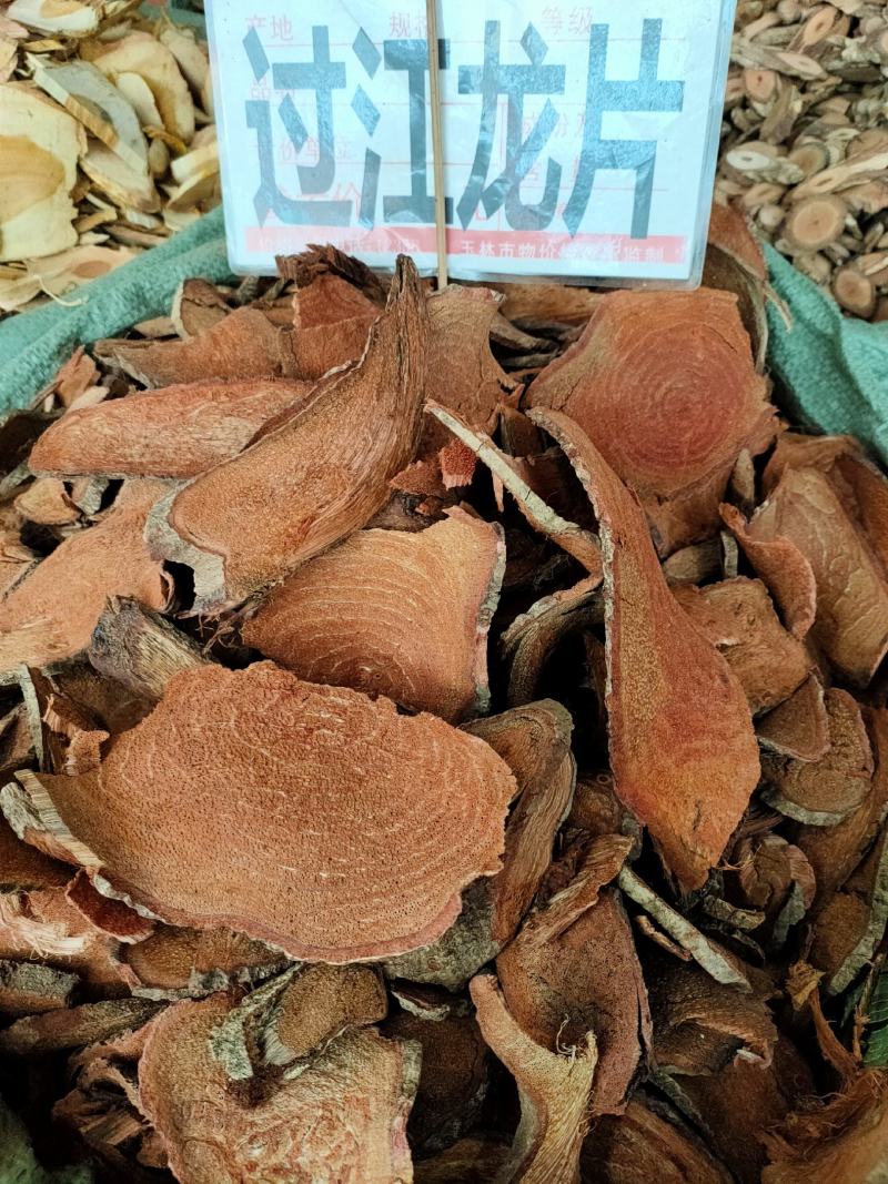 新货过江龙中药材