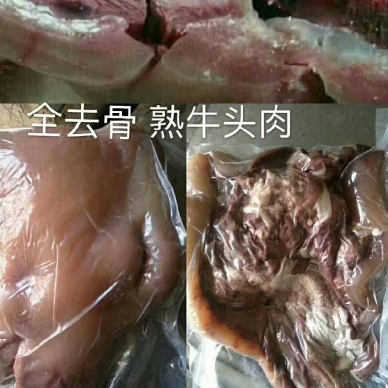 正规货源无杂质鲜美牛头肉24小时在线下单便捷