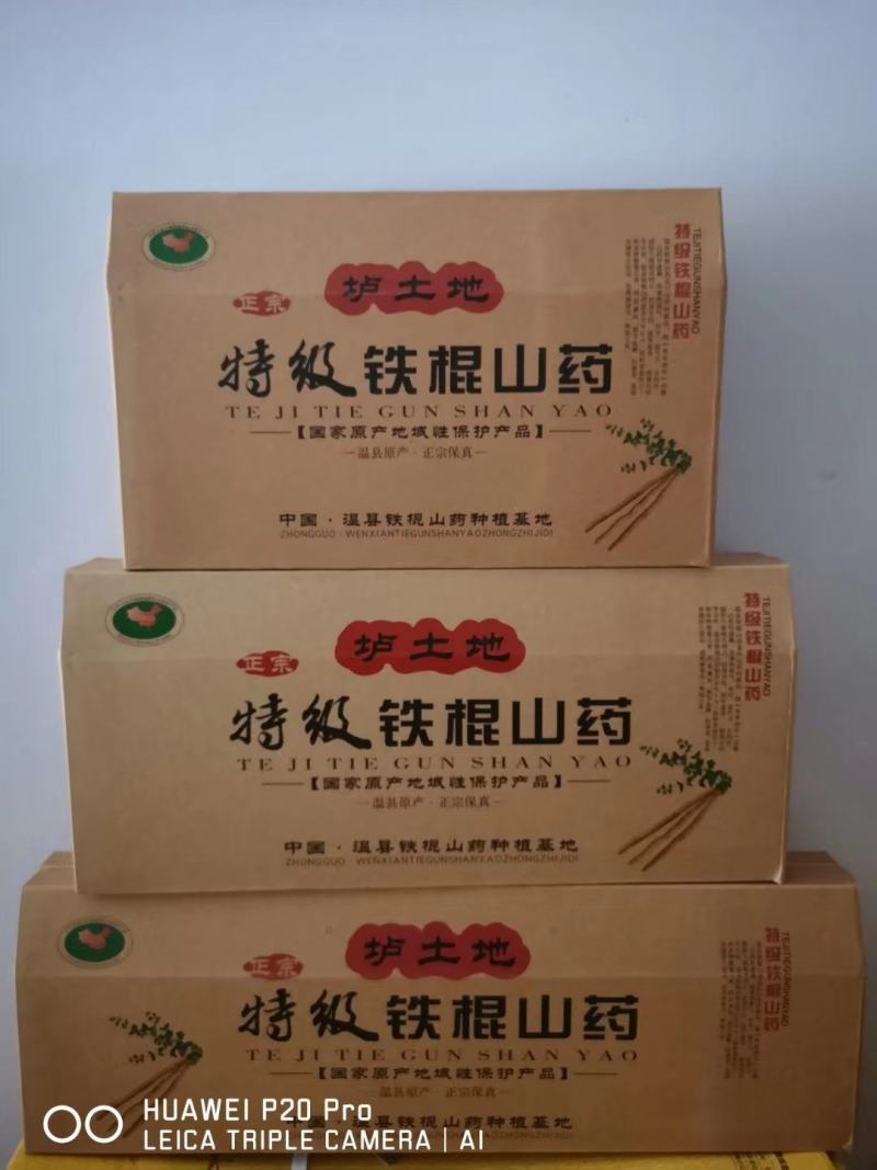 山药礼盒包装礼盒各种山药箱菊花箱加厚美观怀山药精装礼彩印