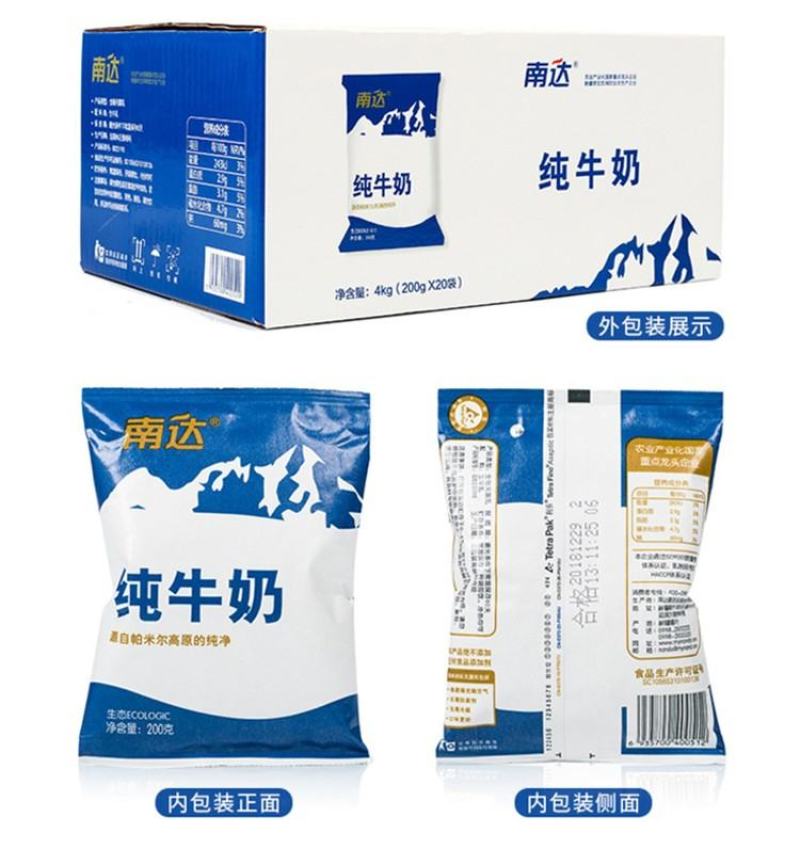 【热卖】包邮新疆南达袋装纯牛奶200ml*20袋