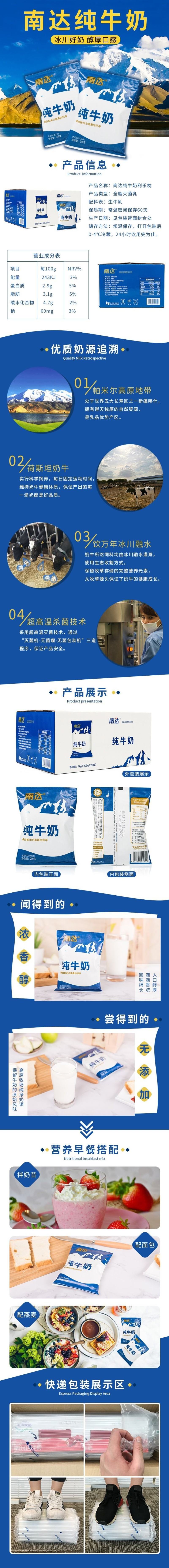 【热卖】包邮新疆南达袋装纯牛奶200ml*20袋