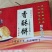香酥饼，香酥可口，甜而不腻
