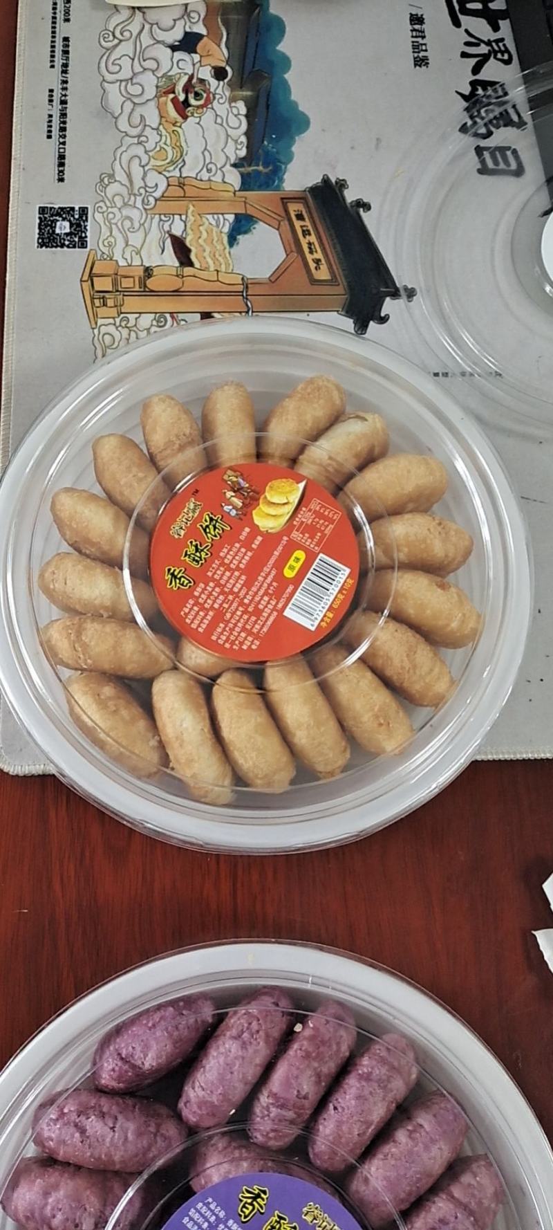 香酥饼，香酥可口，甜而不腻