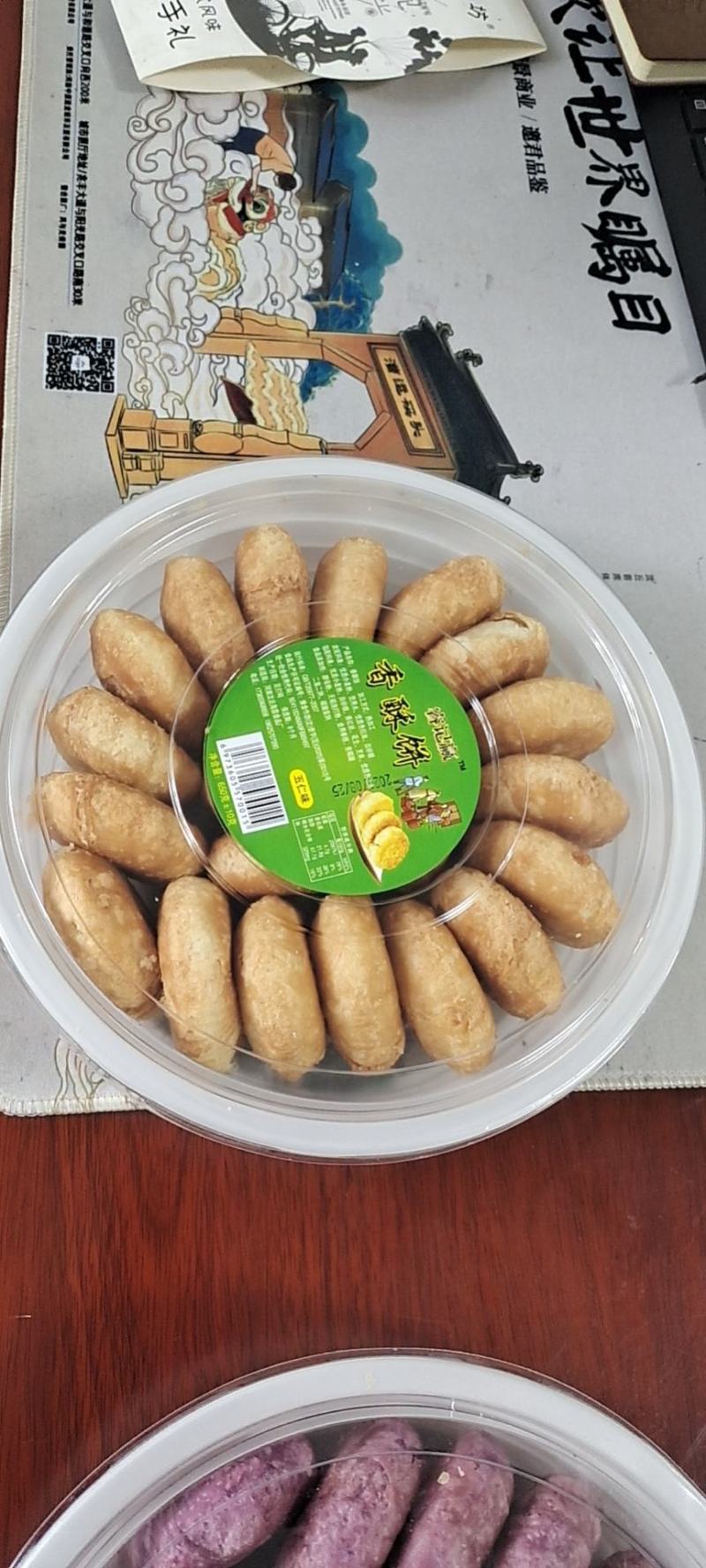 香酥饼，香酥可口，甜而不腻