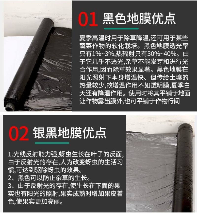 黑色地膜除草膜农用加厚黑膜大棚蔬菜果园保温保湿白膜银黑反