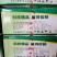 44%戊氧乙草胺-大蒜封闭除草剂